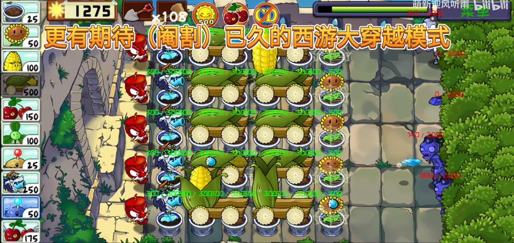 植物大战僵尸精华版(PvZ Ultimate)纯净版vv1.0.0