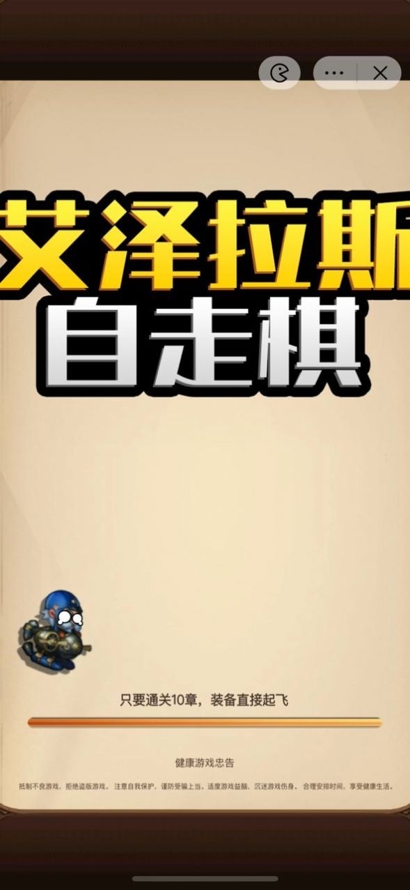 艾泽拉斯自走棋游戏免费破改版v6.3.0.