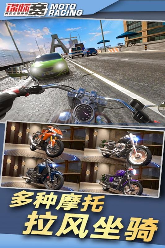 真实公路摩托锦标赛直装版v1.1.4