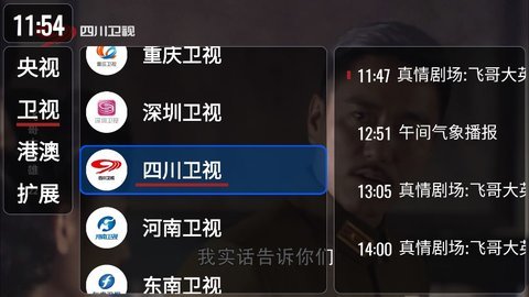 ourtvTV版最新绿色版v3.0.2.