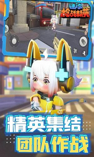 迷你枪战精英游戏下载 v1.0.22