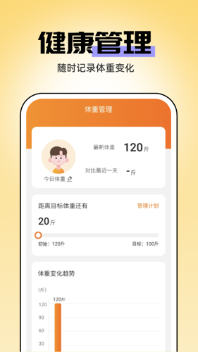 即刻管理大师app安卓版下载 v1.1.3