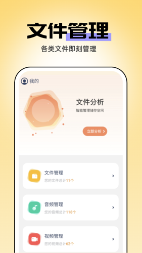 即刻管理大师app安卓版下载 v1.1.3