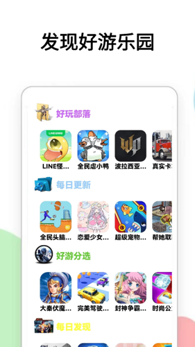 3266乐园app最新版下载 v0.0.29