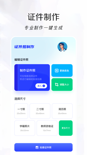 改图鸭app手机版下载 v1.6