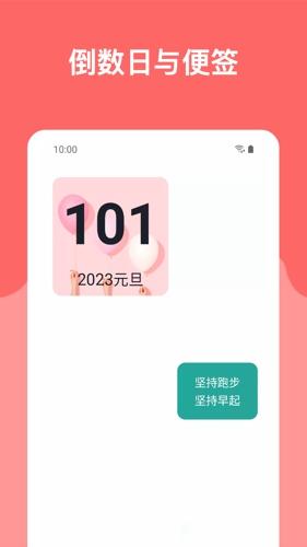 哆啦小组件app最新版下载 v1.0.4