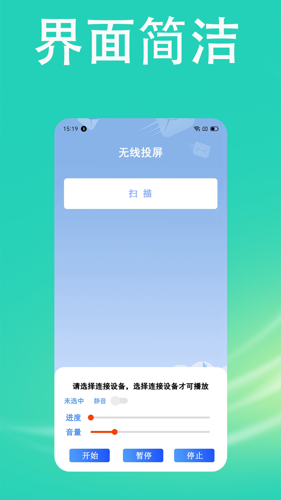 投屏助手app最新版下载 v1.0.2