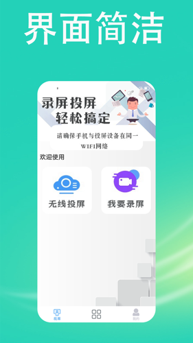 投屏助手app最新版下载 v1.0.2