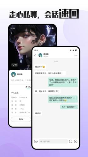 轻聊app最新版下载 v1.2.4