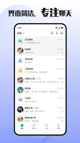 轻聊app最新版下载 v1.2.4