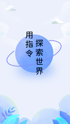 快捷指令app安卓版下载 v3.0.17