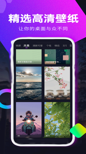 最美动态壁纸app手机版下载 v1.4