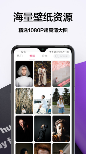 壁纸君app下载 v2.9.6