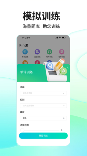 SoEasy智能外语最新版本下载 v2.3.0