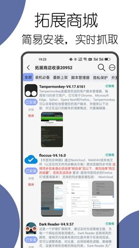 可拓浏览器app最新版下载 v7.5.6.10