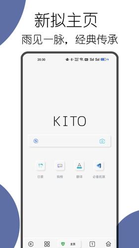 可拓浏览器app最新版下载 v7.5.6.10