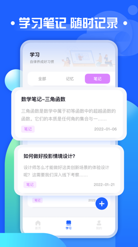 职教云最新版下载 v3.5.7