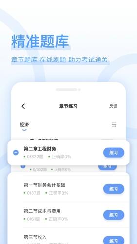 好题库app安卓版下载 v1.3.7