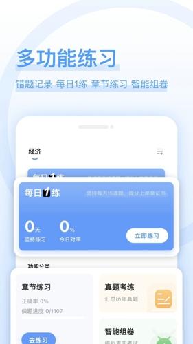 好题库app安卓版下载 v1.3.7