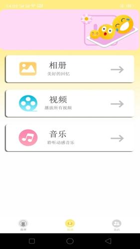 果果投屏app最新版下载 v4.1.0.16