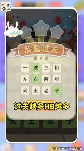 看图拼成语游戏下载 v3.9.2