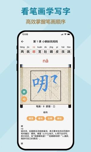 一起听写app下载 v1.0.2