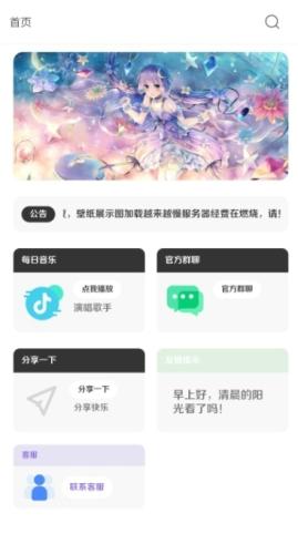 酷软壁纸2024最新版 v3.2