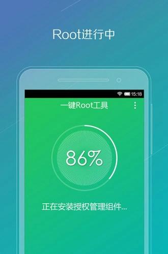 腾讯一键root工具安卓版下载 v1.4.51