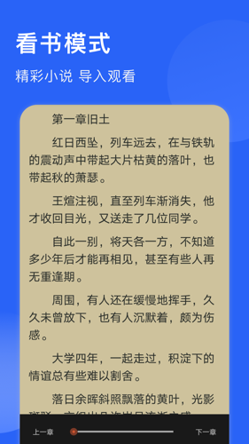 妙阅小说阅读器app安卓版下载 v1.7