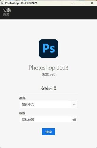 Adobe Photoshop 2023电脑版下载 v24.7.1.741