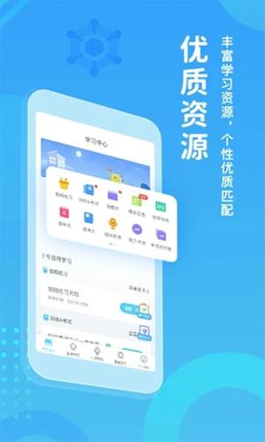 翼课网最新版下载 v4.9.10