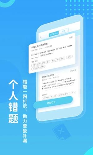 翼课网最新版下载 v4.9.10