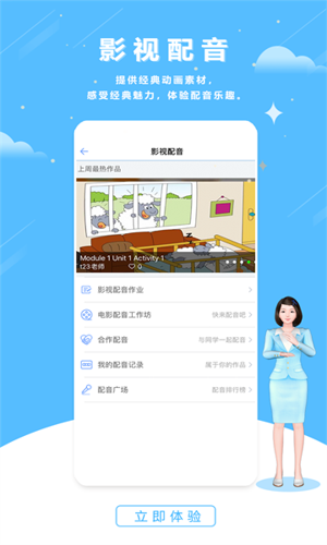 口语100官网版下载 v5.5.8024