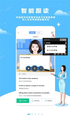 口语100官网版下载 v5.5.8024