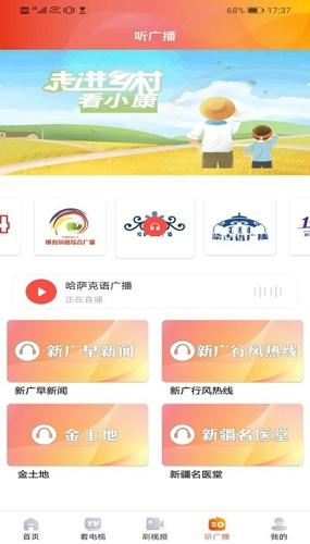 丝路视听app最新版下载 v5.0.11