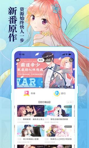 知音漫客app最新版下载 v6.5.6