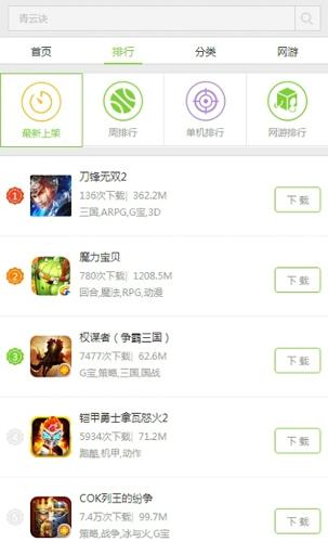 聚乐游戏app安卓版下载 v4.71.00010