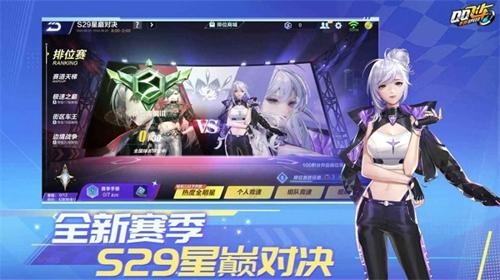 qq飞车体验服最新版本下载 v1.39.0.37368