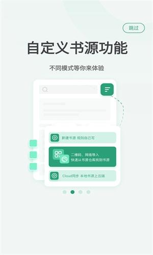 野果阅读app安卓版下载 v1.1.9