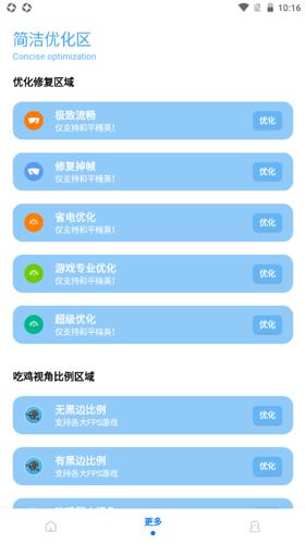 无黑边比例助手app最新版下载 v1.2