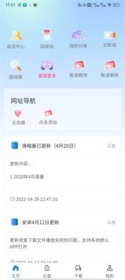 奇乐云最新版下载 v1.0.6