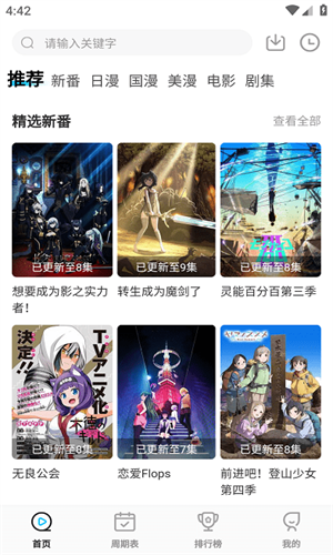 次元喵2024最新版下载 v9.3.8