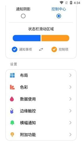 小米控制中心APP下载 v18.4.6