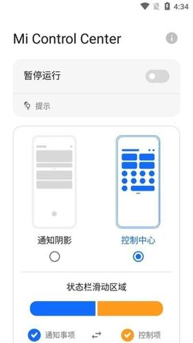 小米控制中心APP下载 v18.4.6