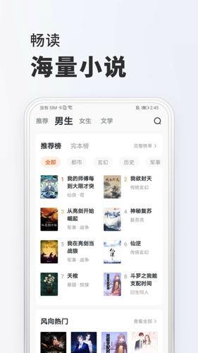 全免小说app安卓下载 v1.6.2