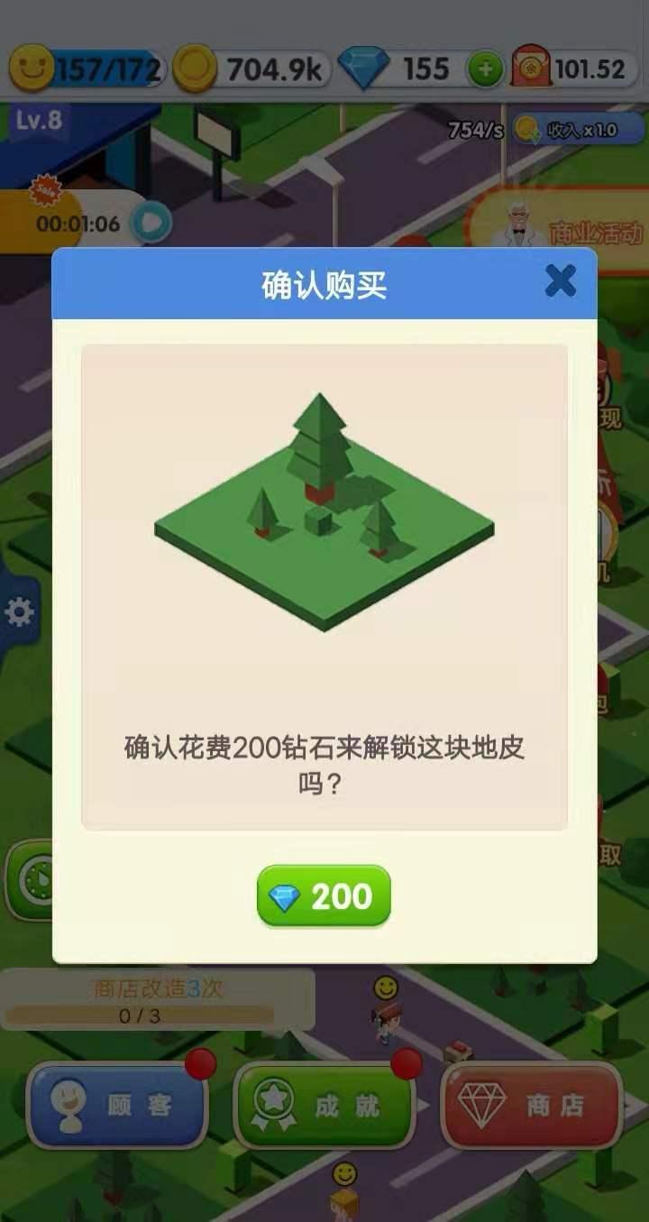 开心小镇手机版下载 v1.0.4