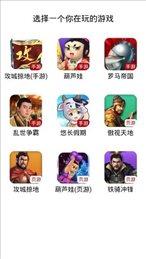 傲世堂助手最新版本下载 v3.3.1