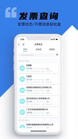 百望云安卓版下载 v2.12.7