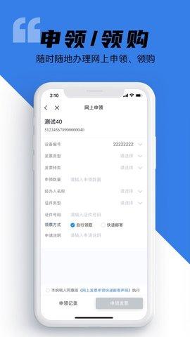 百望云安卓版下载 v2.12.7