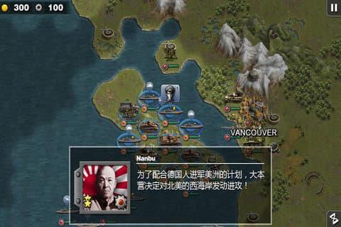 太平洋战争中文版手游下载 v2.1.0